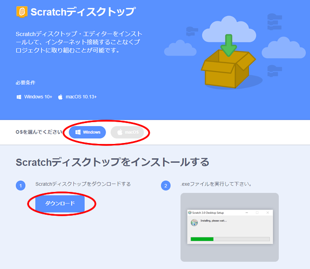 scratchオフラインエディタ3.0